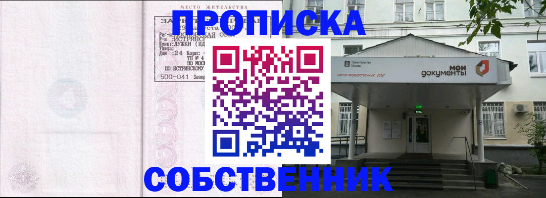 миграционный учет в Миньяре