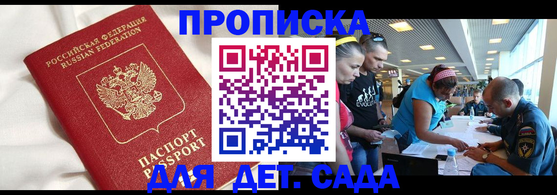 временная регистрация адрес в Миньяре